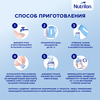Смесь молочная NUTRILON Комфорт 1, с 0 месяцев, 900г - фото undefined