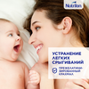 Смесь молочная NUTRILON Комфорт 1, с 0 месяцев, 900г - фото undefined