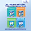 Смесь молочная NUTRILON Комфорт 1, с 0 месяцев, 900г - фото undefined