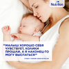 Смесь молочная NUTRILON Комфорт 1, с 0 месяцев, 900г - фото undefined