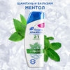 Шампунь-бальзам против перхоти HEAD&SHOULDERS Ментол 2в1, 400мл - фото undefined