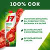 Сок J7 Томат с солью с мякотью, 0.97л - фото 3