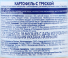 Пюре рыбно-овощное БАБУШКИНО ЛУКОШКО Треска с картофелем, с 8 месяцев, 100г - фото 1
