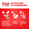 Гель для удаления засоров в канализационных трубах TIRET Turbo, 500мл - фото undefined