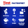 Гель для удаления засоров в канализационных трубах TIRET Professional, 1л - фото undefined