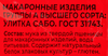 Макароны ШЕБЕКИНСКИЕ Улитка Сабо №395, группа А, 450г - фото 1