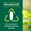 Гель для душа PALMOLIVE Натурэль Интенсивное увлажнение Олива и увлажняющее молочко, 750мл - фото undefined