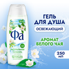 Крем-гель для душа ФА Энергия Байкала, 250мл - фото undefined