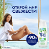 Крем-гель для душа ФА Энергия Байкала, 250мл - фото undefined
