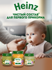 Пюре овощное HEINZ Natural Овощной микс, с 5 месяцев, 120г - фото undefined