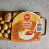 Пюре картофельное 365 ДНЕЙ со вкусом курицы, 40г - фото 1