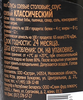 Соус соевый SEN SOY Классический, 220мл - фото 1