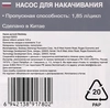 Насос ручной BESTWAY Air Hammer 35см, Арт. 62003 - фото 1