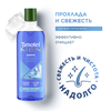 Шампунь для волос мужской TIMOTEI Прохлада и свежесть, 400мл - фото undefined