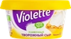 Сыр творожный КАРАТ Violette Сливочный 70%, без змж, 140г - фото 1