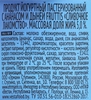 Продукт йогуртный FRUTTIS Сливочный Персик, маракуйя/Ананас, дыня 5%, без змж, 115г - фото 1