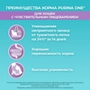 Корм сухой для взрослых кошек PURINA ONE Sensitive Индейка и рис, с чувствительным пищеварением, 200г - фото undefined