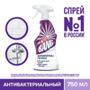 Средство для чистки от пятен и плесени CILLIT BANG Антипятна+гигиена, 
750мл - фото undefined
