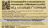Мед горный БЕРЕСТОВ А.С. натуральный, 500г - фото 1