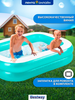 Бассейн надувной детский BESTWAY 450л 200х146х48см, Арт. 54005 - фото undefined