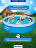 Бассейн надувной BESTWAY Fast Set 3800л 305x76см, Арт. 57266 - фото undefined