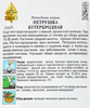 Семена ДОМ СЕМЯН Петрушка листовая Бутербродная, 1,2г - фото 1