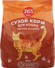 Корм сухой для кошек 365 ДНЕЙ Мясное ассорти, 400г - фото 0