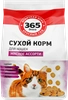 Корм сухой для кошек 365 ДНЕЙ Мясное ассорти, 2кг - фото 0