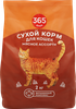 Корм сухой для кошек 365 ДНЕЙ Мясное ассорти, 2кг - фото 0