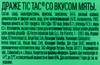 Драже TIC TAC Мята, 16г - фото 1