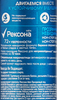 Дезодорант-антиперспирант спрей мужской РЕКСОНА Men Invisible Ice, 150мл - фото undefined