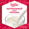 Молоко ультрапастеризованное ДОМИК В ДЕРЕВНЕ 3,5%, без змж, 950г - фото 1