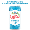 Молоко стерилизованное ДОМИК В ДЕРЕВНЕ 1,5%, без змж, 950г - фото undefined