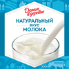 Молоко стерилизованное ДОМИК В ДЕРЕВНЕ 1,5%, без змж, 950г - фото 1
