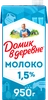 Молоко стерилизованное ДОМИК В ДЕРЕВНЕ 1,5%, без змж, 950г - фото 0