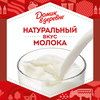 Молоко ультрапастеризованное ДОМИК В ДЕРЕВНЕ 3,2%, без змж, 950г - фото 1