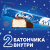 Батончик шоколадный MILKY WAY 1+1 с суфле, 52г - фото undefined