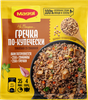 Смесь MAGGI На второе для гречки по-купечески, 41г - фото 0