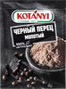 Перец черный KOTANYI молотый, 20г - фото 0