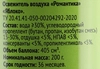 Освежитель воздуха 365 ДНЕЙ Яблоко, 300мл - фото 1