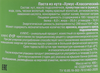 Паста из нута ХУМУС Классический, 400г - фото 1