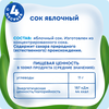 Сок детский АГУША Яблоко осветленный, с 4 месяцев, 200мл - фото undefined