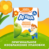 Сок детский АГУША Яблоко осветленный, с 4 месяцев, 200мл - фото undefined