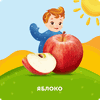 Сок детский АГУША Яблоко с мякотью, с 4 месяцев, 200мл - фото undefined