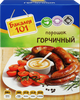 Горчичный порошок РУССКИЙ ПРОДУКТ, 200г - фото 0