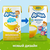 Молоко стерилизованное детское АГУША 3,2% обогащенное витаминами, с 3 лет, без змж, 500мл - фото 1