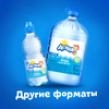 Вода питьевая детская АГУША с о месяцев, 330мл - фото undefined