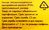 Замша AUTOSTANDART 43х33см Арт. 109302 - фото 1