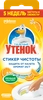 Средство по уходу за унитазами ТУАЛЕТНЫЙ УТЕНОК Стикер чистоты Цитрус, 
30г - фото 0