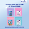 Смесь NUTRILON Пепти Гастро, с 0 месяцев, 450г - фото undefined